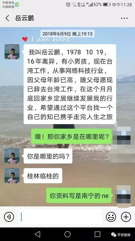 桂林女子网上结交