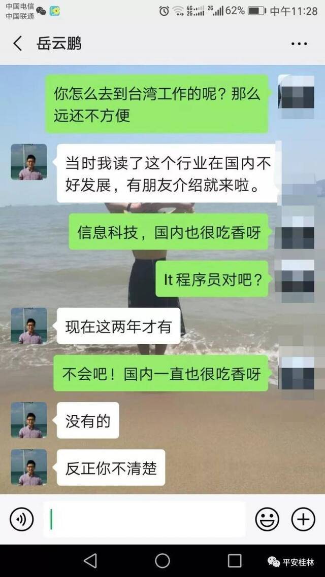 桂林女子网上结交