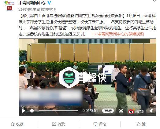 香港暴徒假摔“碰瓷”内地学生 视频全程还原真相