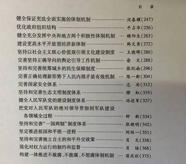 这本书收录13位党和国家领导人近30位省部级文章