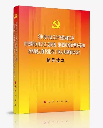 这本书收录13位党和国家领导人近30位省部级文章