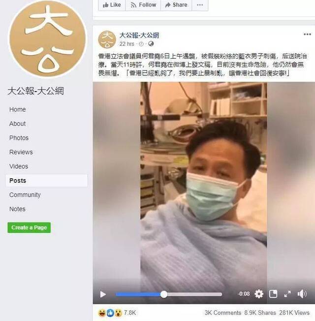 《大公报》发出何君尧视频后 诡异的一幕发生了