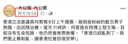 《大公报》发出何君尧视频后 诡异的一幕发生了