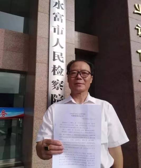 刘幕昭展示刑事赔偿决定书