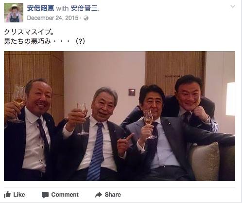 安倍夫人在社交媒体分享的照片，左一为加计孝太郎（Facebook）