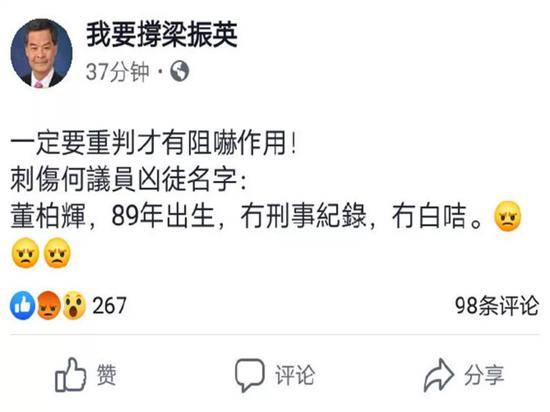 追查 袭击香港爱国议员何君尧的行凶者身份曝光