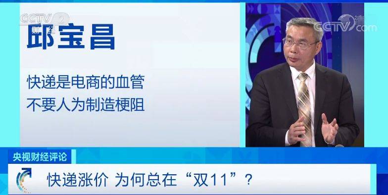 “双11”将至快递公司串通涨价？监管部门出手