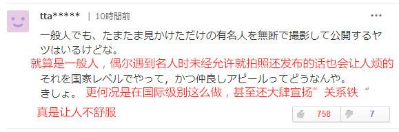 日媒称韩方未经同意擅拍韩日首脑会谈 被批没礼貌