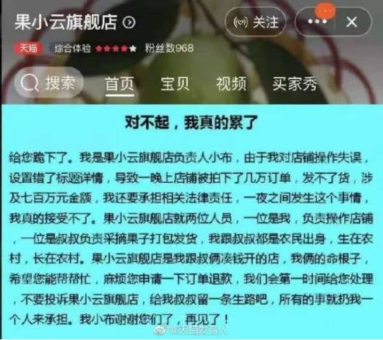 涉事店铺关张。网页截图