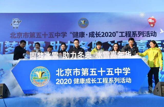 北京市第五十五中学启动“冰雪嘉年华月”组图