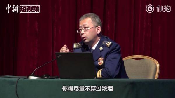 应急管理部官员:火灾中湿毛巾捂口鼻穿烟雾不科学