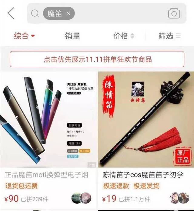 电子烟网售禁令一周 哪些平台还在玩“躲猫猫”？