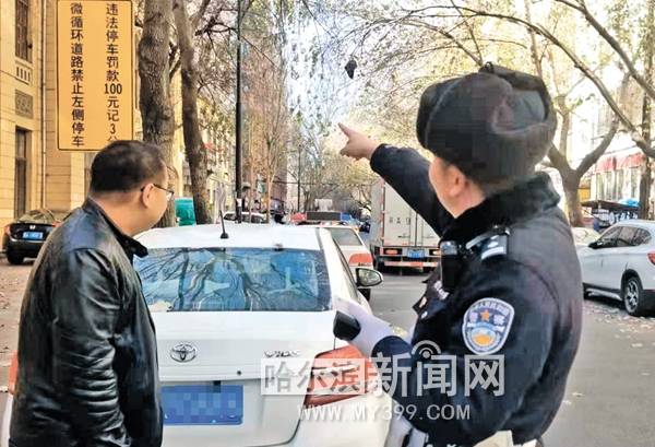 哈市“六必罚”交通违法专项整治行动持续发力，昨天4500台违停车被罚