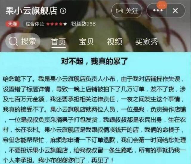 “薅羊毛”把网店都薅关门了？ 网友怒了