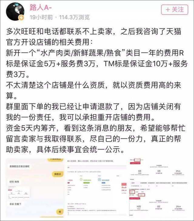 “薅羊毛”把网店都薅关门了？ 网友怒了