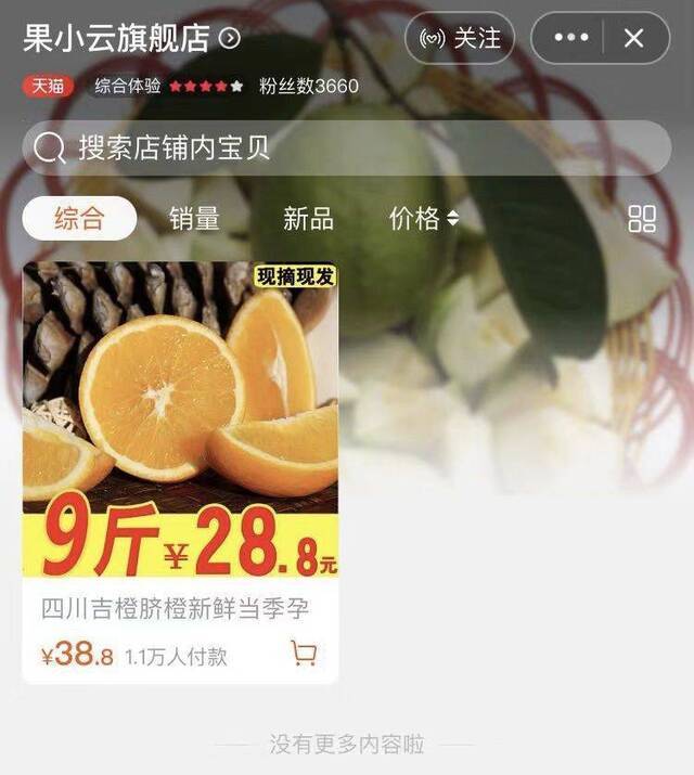 “薅羊毛”把网店都薅关门了？ 网友怒了