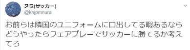 韩媒批日本国足新队服像“军服” 日网友不满