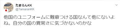 韩媒批日本国足新队服像“军服” 日网友不满