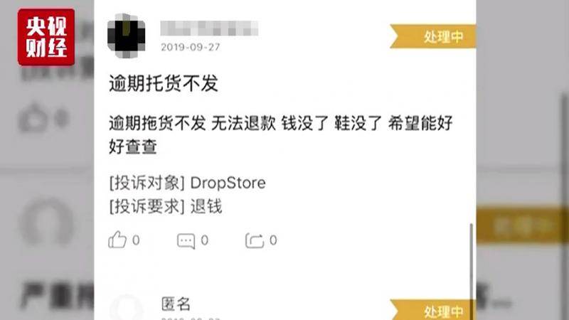 比炒房更赚？ 玩家豪掷10万元商家却不发货不退款