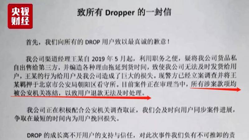 比炒房更赚？ 玩家豪掷10万元商家却不发货不退款