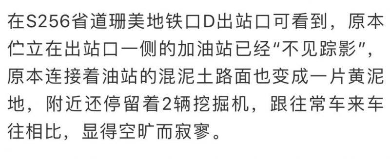 东莞这个油站居然“消失不见”了？原来是这样！