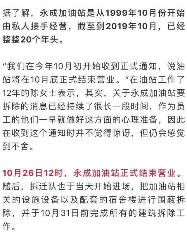 东莞这个油站居然“消失不见”了？原来是这样！