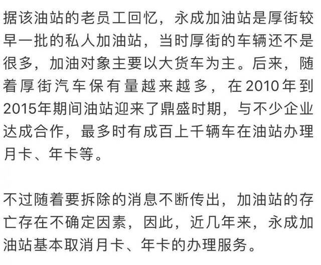 东莞这个油站居然“消失不见”了？原来是这样！