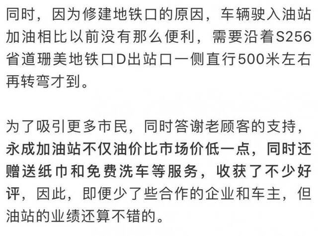 东莞这个油站居然“消失不见”了？原来是这样！