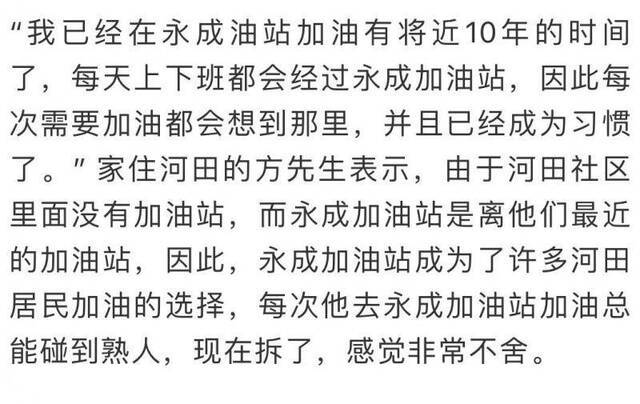 东莞这个油站居然“消失不见”了？原来是这样！