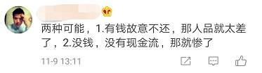 #王思聪被限制高消费# 这个话题被网友玩儿坏了