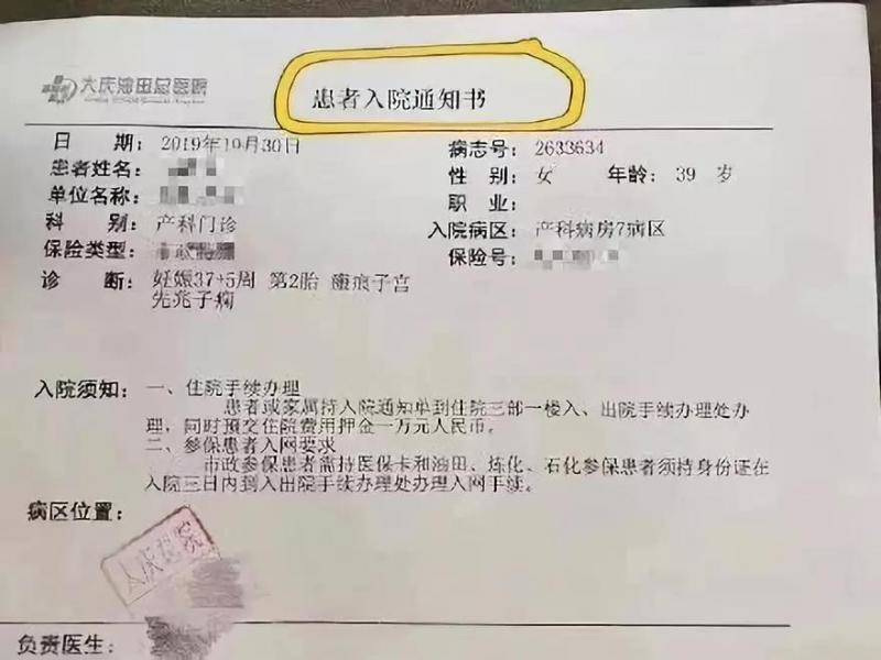 产妇因医院“没床位”延误治疗死亡 卫健委介入