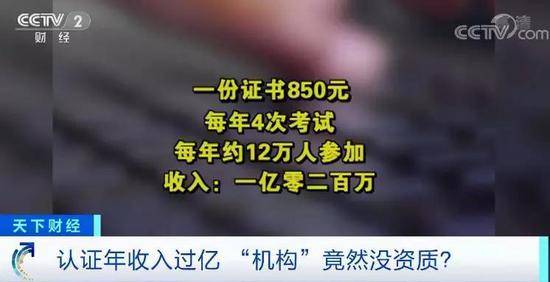 “心理咨询师资格证”通行163个国家？媒体起底