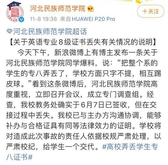 高校回应弄丢学生证书:可补办同等法律效力的证明