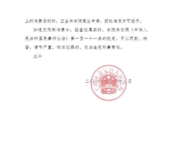 王思聪被限制高消费 去夜总会和酒店也有影响了