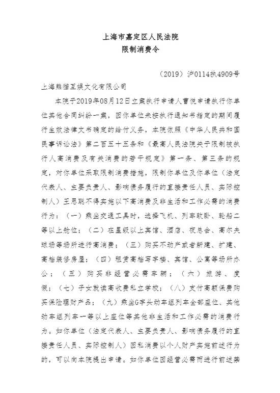 王思聪被限制高消费 去夜总会和酒店也有影响了