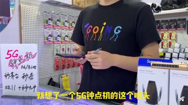 华强北出租5G手机：半小时3块钱，号称“秒杀利器”