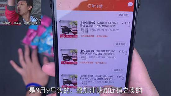 “薅”羊毛视频截图。来源：B站博主路人A-的页面截图