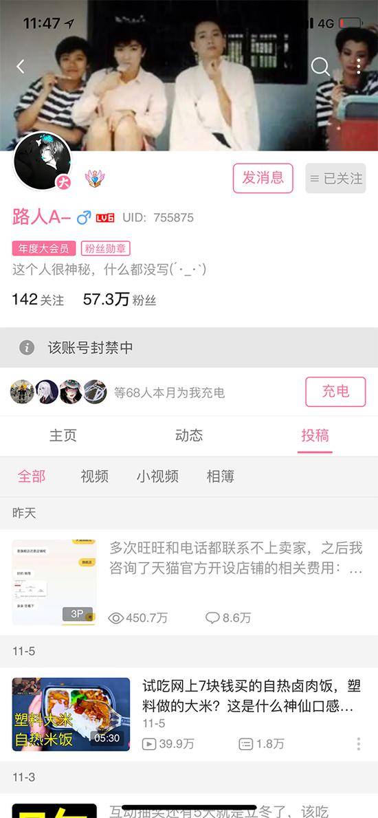 博主路人A-账号封禁中。来源：网页截图