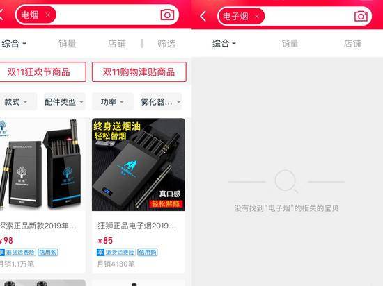 ▲天猫不同关键词检索界面来源：天猫App