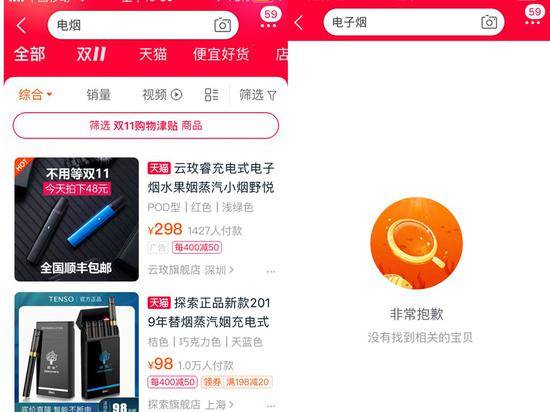 ▲淘宝不同关键词检索界面来源：淘宝App