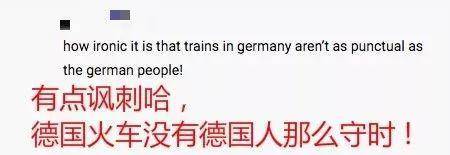 “我为何这么喜欢中国高铁？”德国博主给出答案