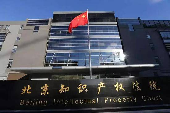 ▲北京的知识产权法院（图via中国法院网）