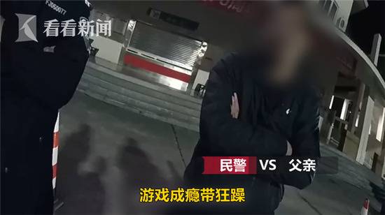 网瘾少年赌气 带他游历山川的父亲在服务区哭了