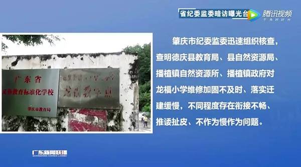 承重墙严重开裂门窗不齐 小学校舍危房十年难搬迁