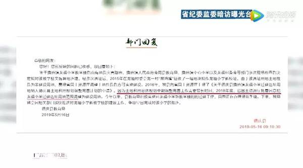 承重墙严重开裂门窗不齐 小学校舍危房十年难搬迁