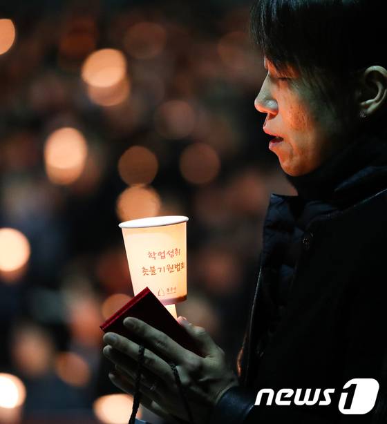 韩国奉恩寺烛光祈愿现场（news 1）