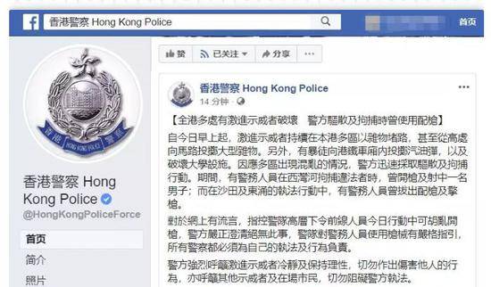 香港警察声明截图