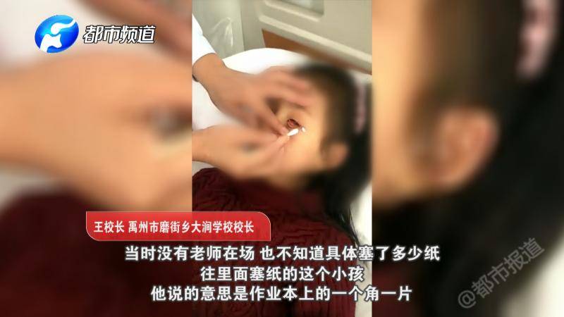 7岁女童眼睛被同学强塞纸片 一个月取出几十张