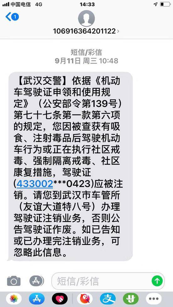 武汉一名市民“被吸毒”7年 警方多年未纠错