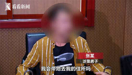 网友见面后女子报警称被强奸 两人却都被抓进警局